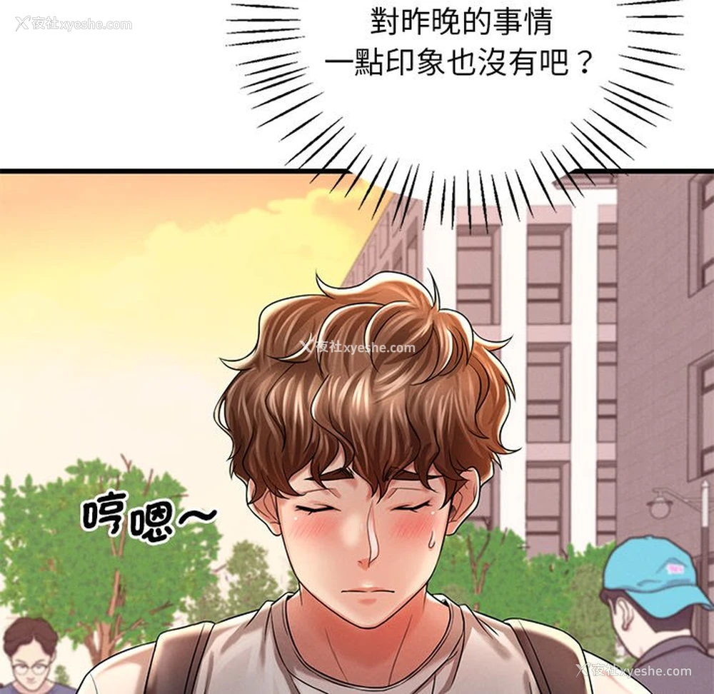 80P - 想要拥有她/渴望占有她