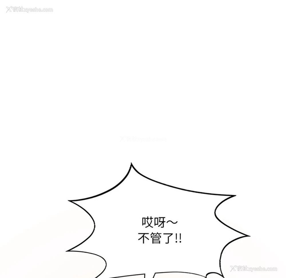 82P - 想要拥有她/渴望占有她