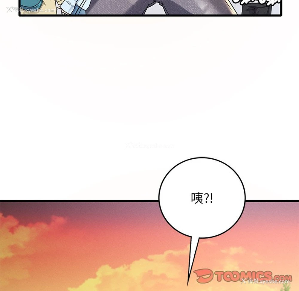 84P - 想要拥有她/渴望占有她