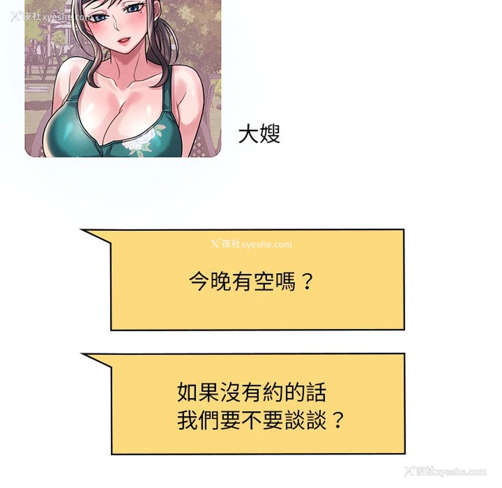 87P - 想要拥有她/渴望占有她