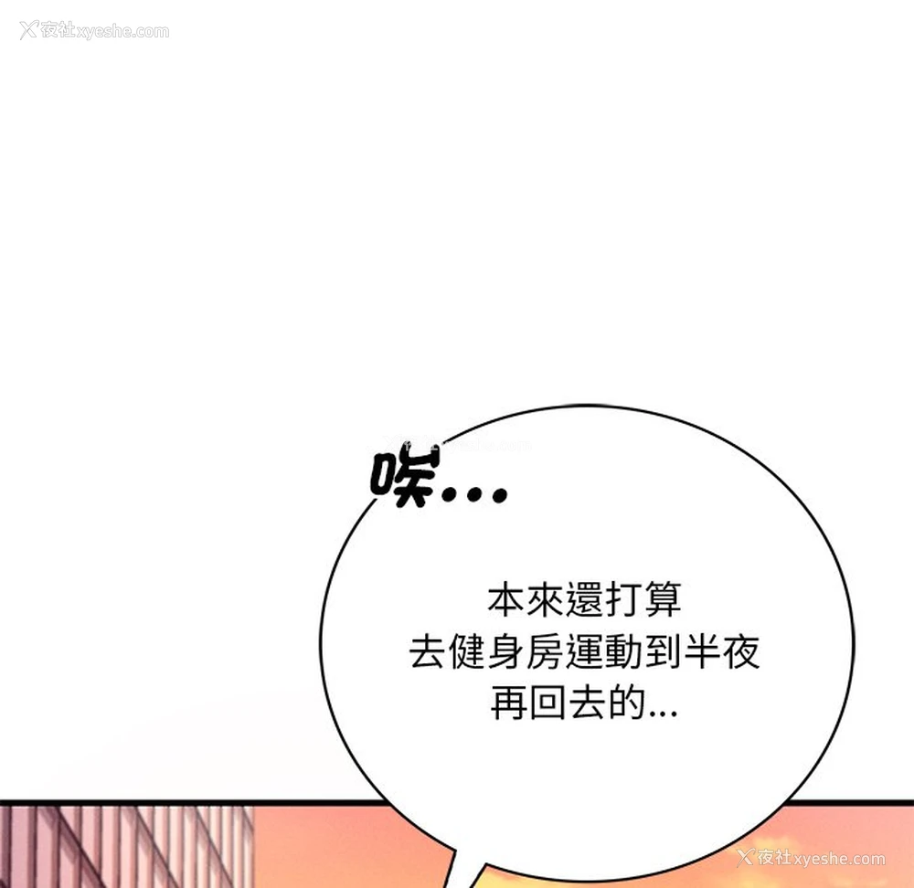 88P - 想要拥有她/渴望占有她