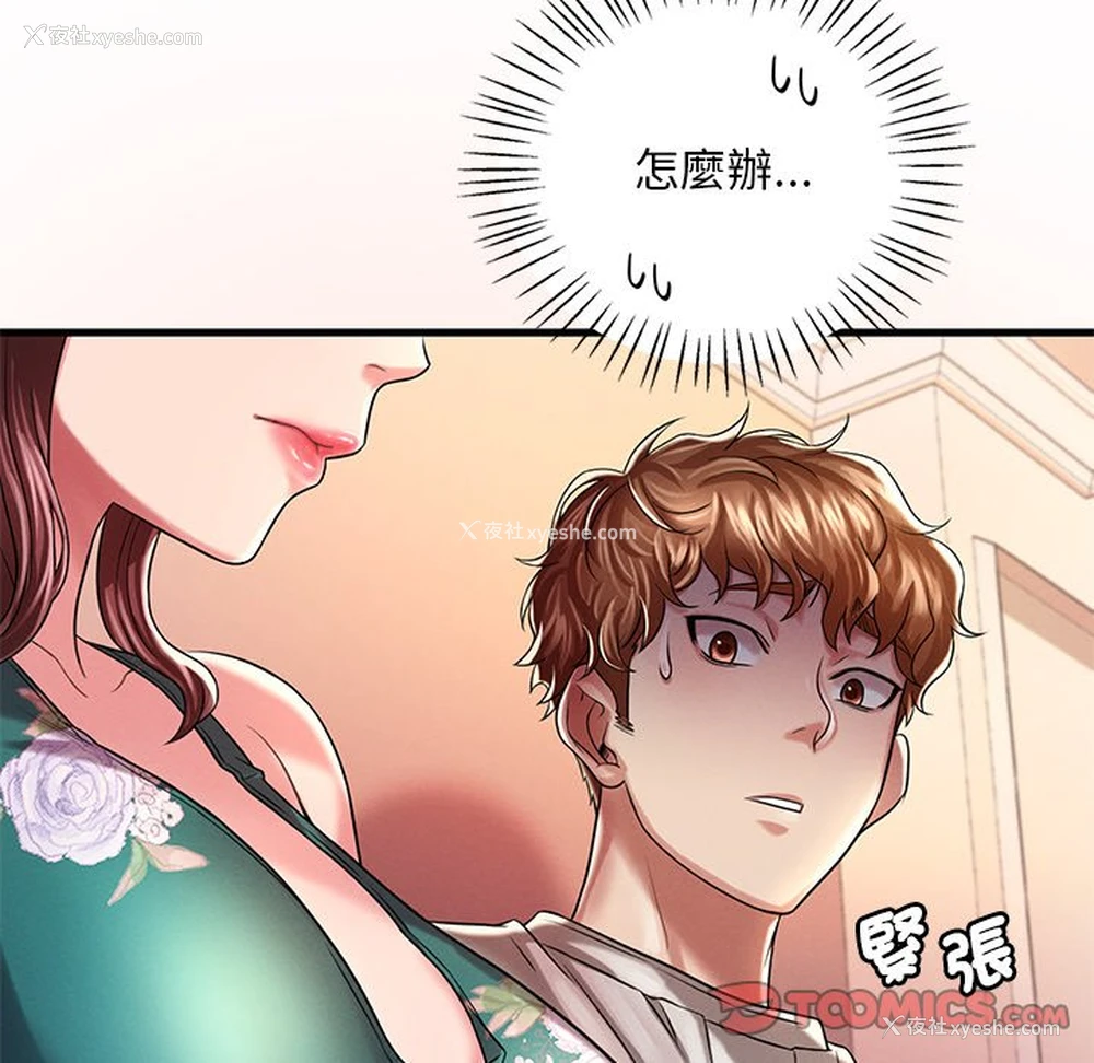 96P - 想要拥有她/渴望占有她