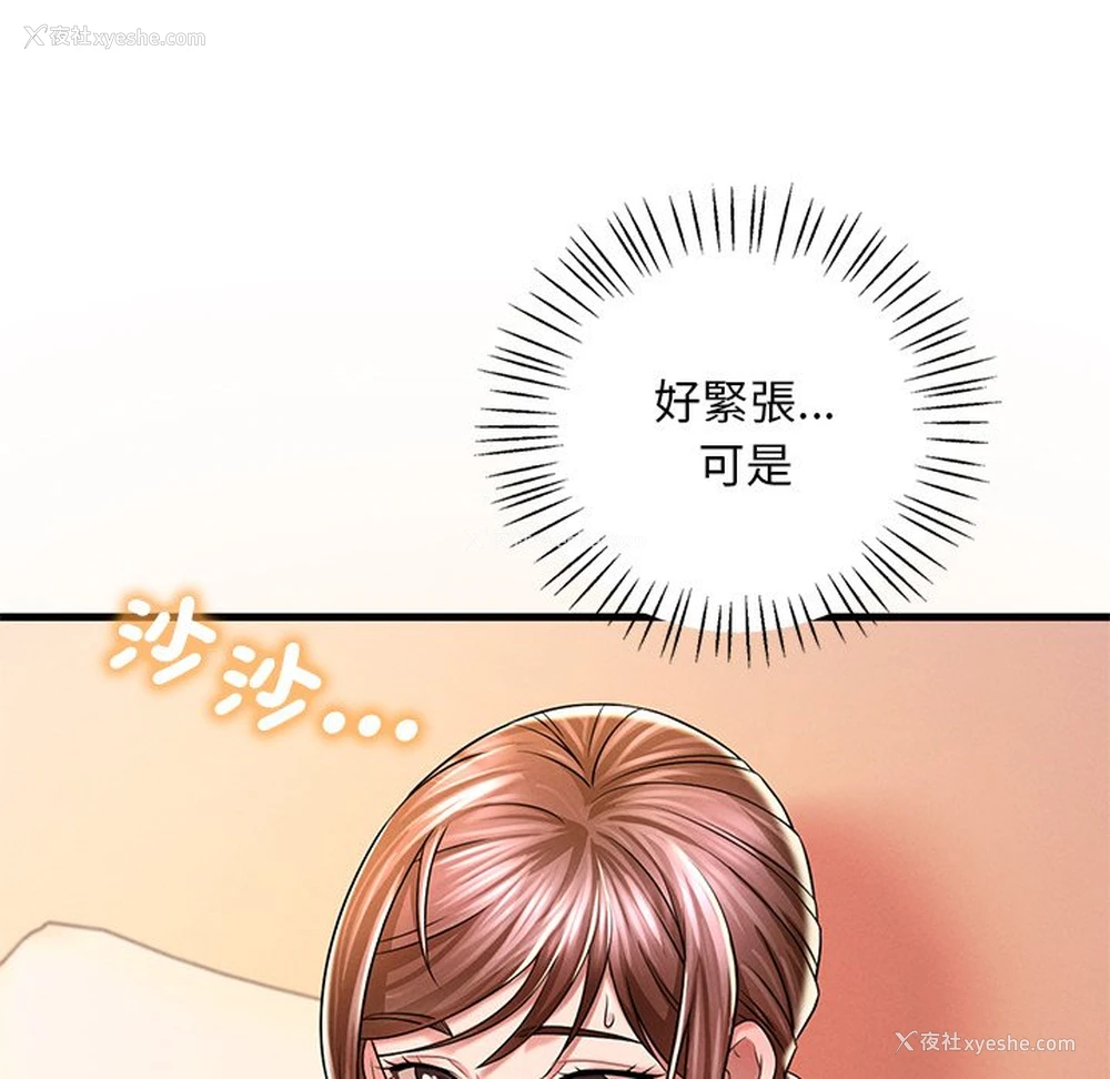 98P - 想要拥有她/渴望占有她