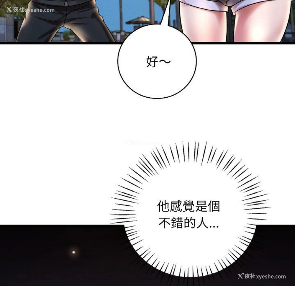 100P - 想要拥有她/渴望占有她