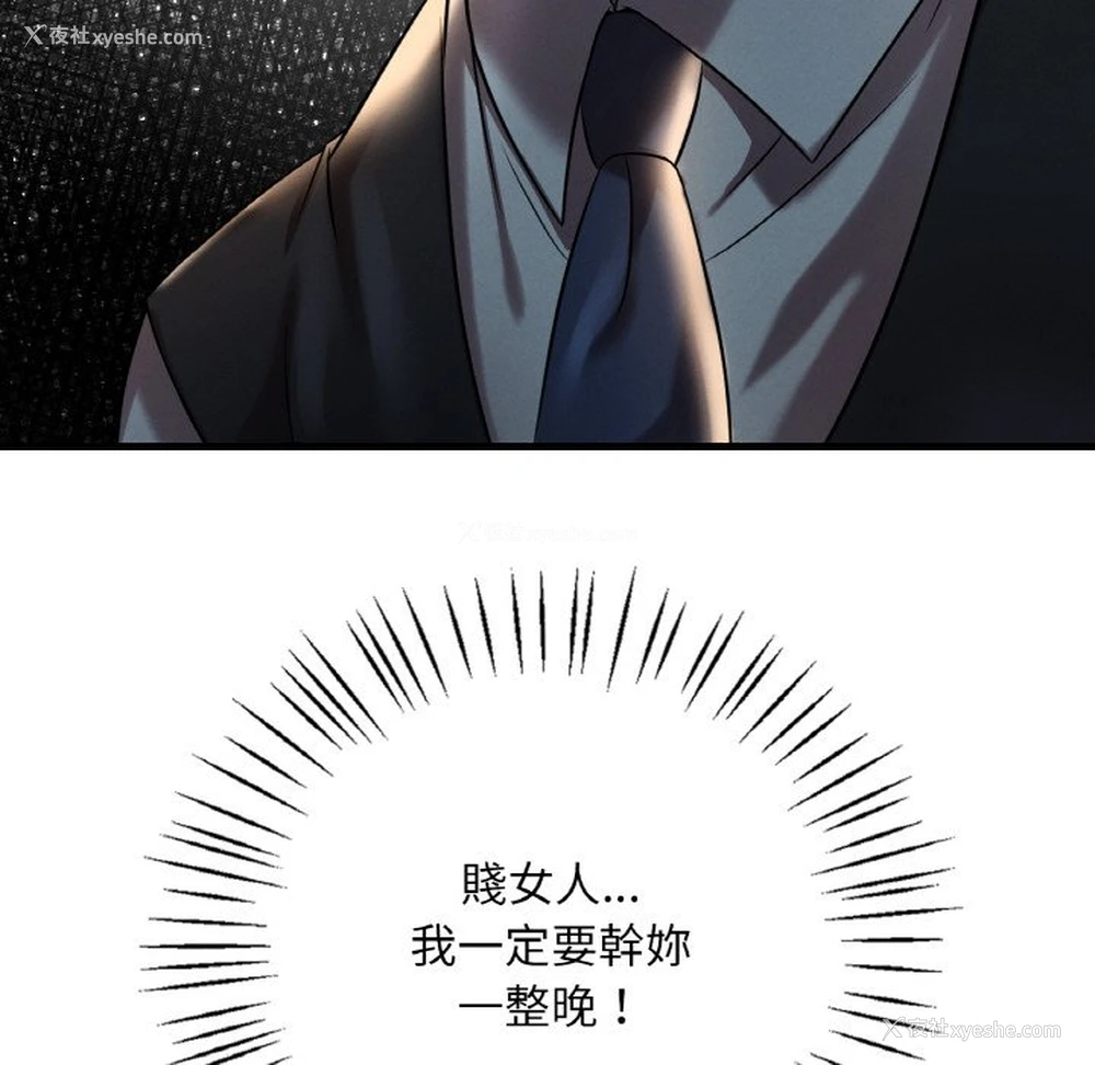 105P - 想要拥有她/渴望占有她