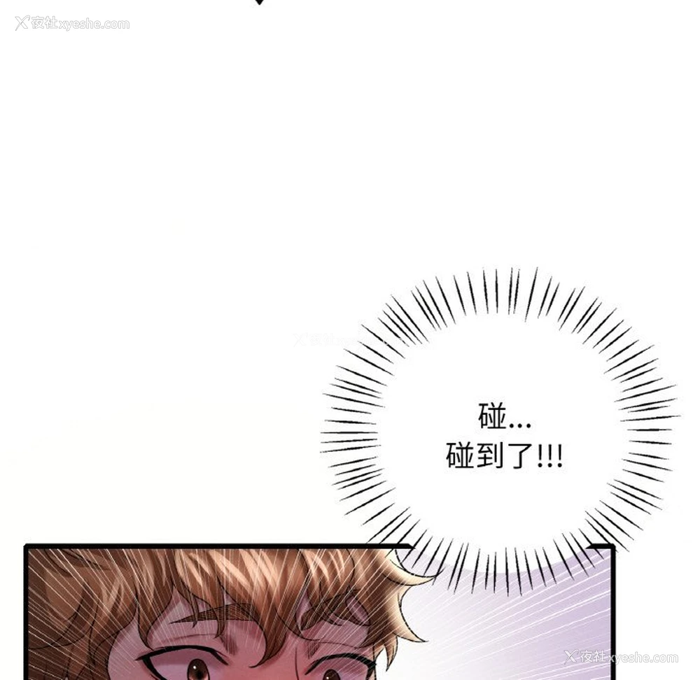 117P - 想要拥有她/渴望占有她
