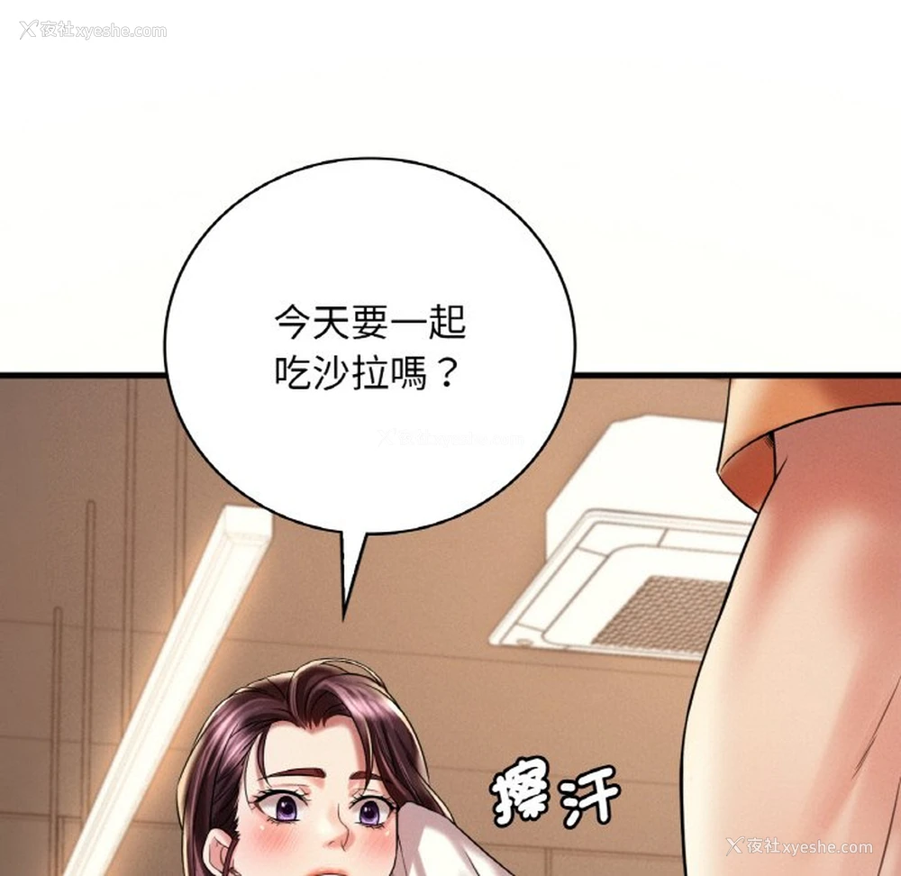 122P - 想要拥有她/渴望占有她