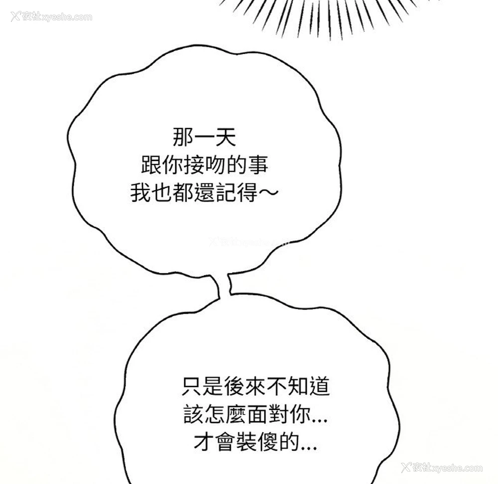 133P - 想要拥有她/渴望占有她