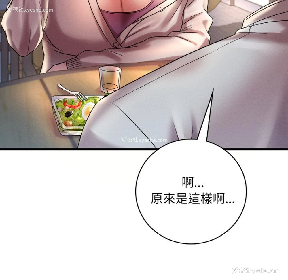 135P - 想要拥有她/渴望占有她