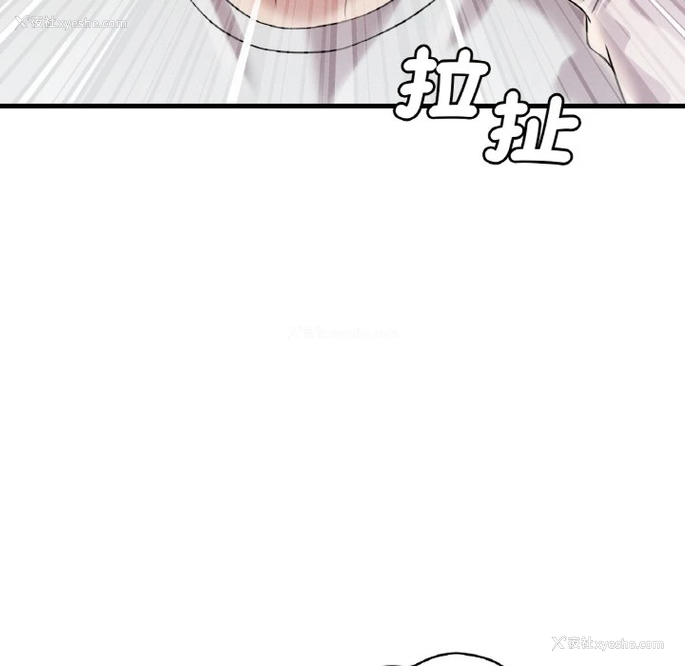 141P - 想要拥有她/渴望占有她