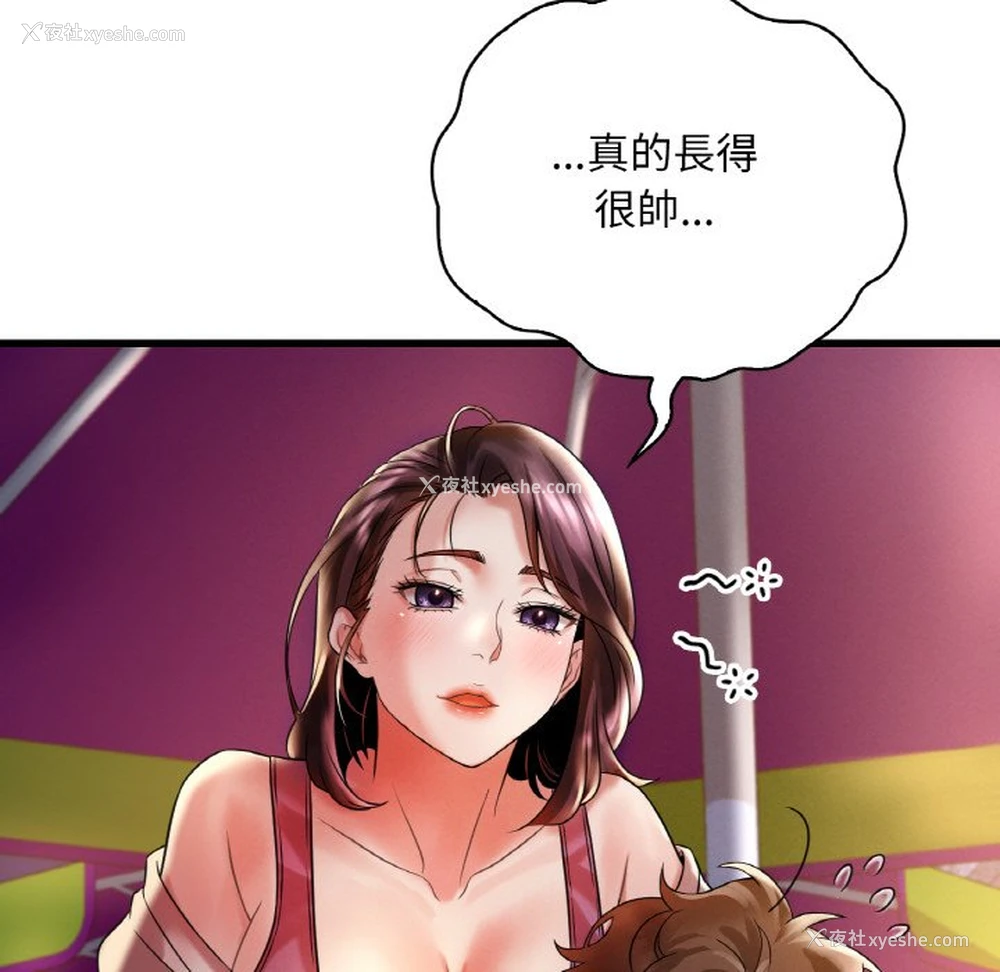 142P - 想要拥有她/渴望占有她