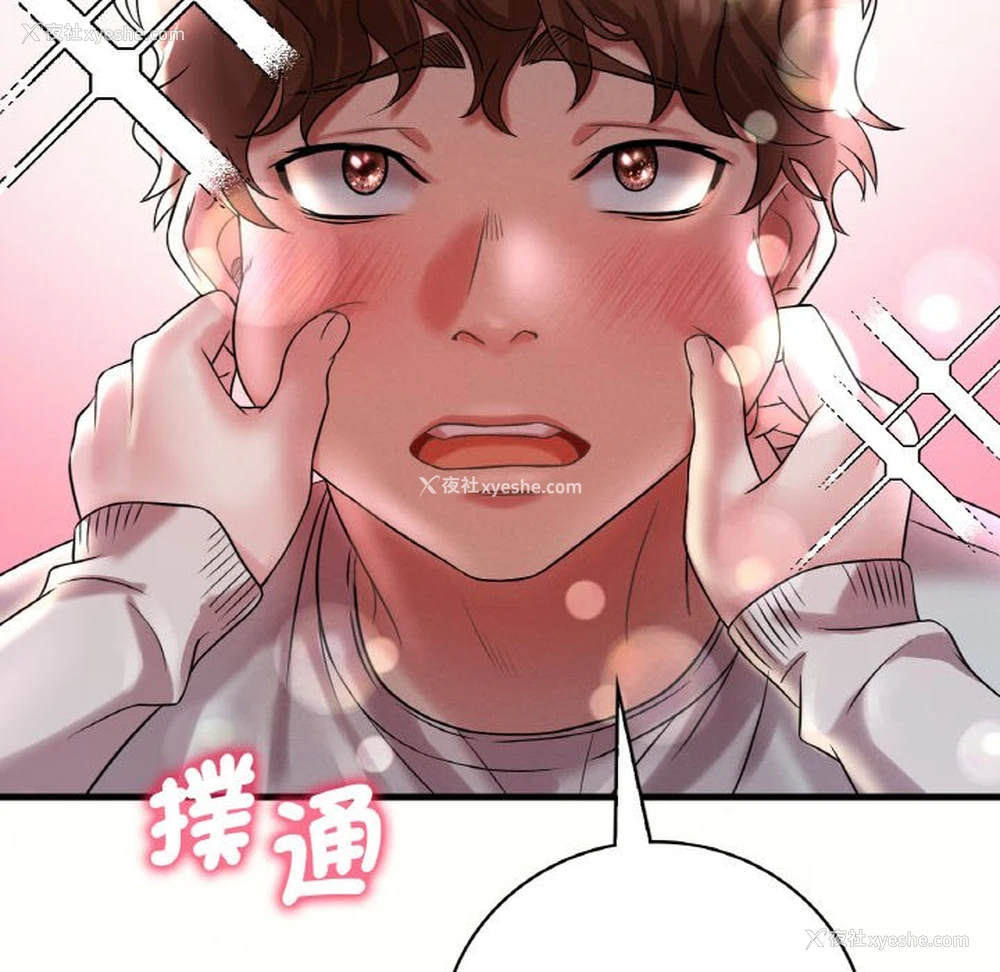 145P - 想要拥有她/渴望占有她