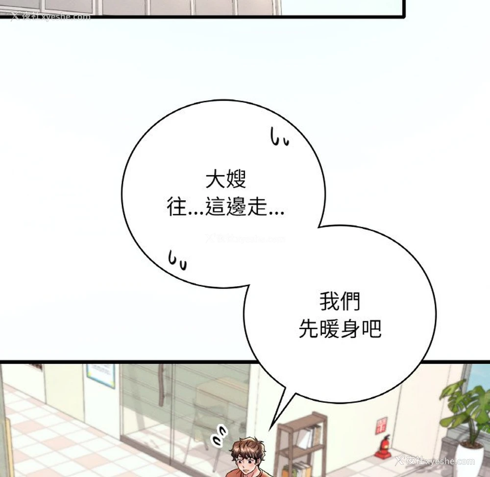 14P - 想要拥有她/渴望占有她