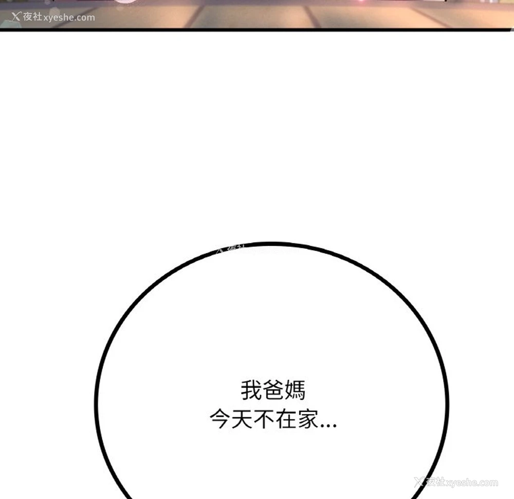 149P - 想要拥有她/渴望占有她