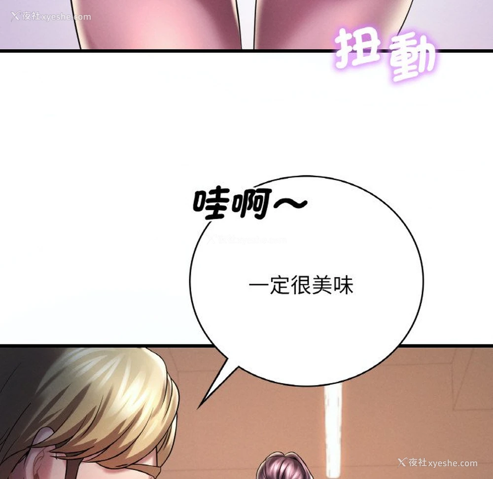 17P - 想要拥有她/渴望占有她