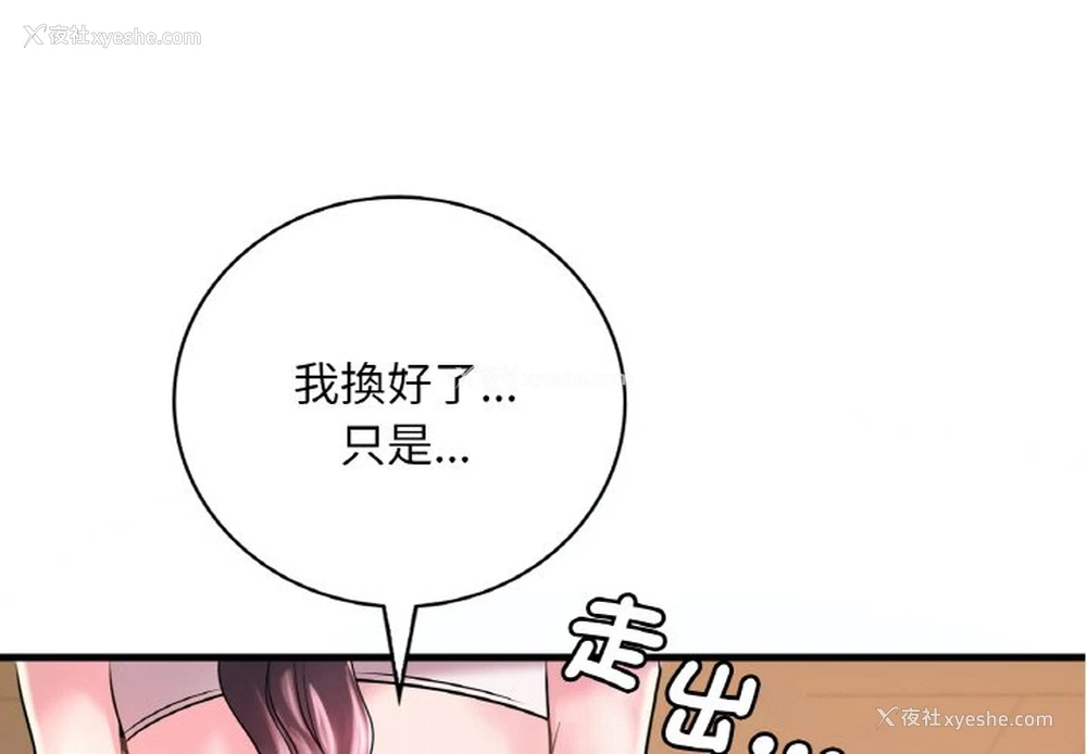 1P - 想要拥有她/渴望占有她
