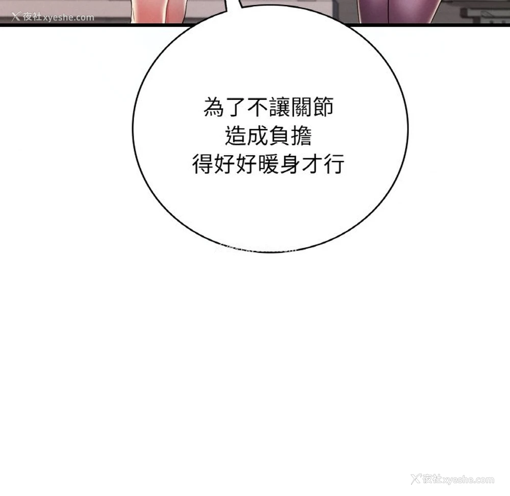 22P - 想要拥有她/渴望占有她
