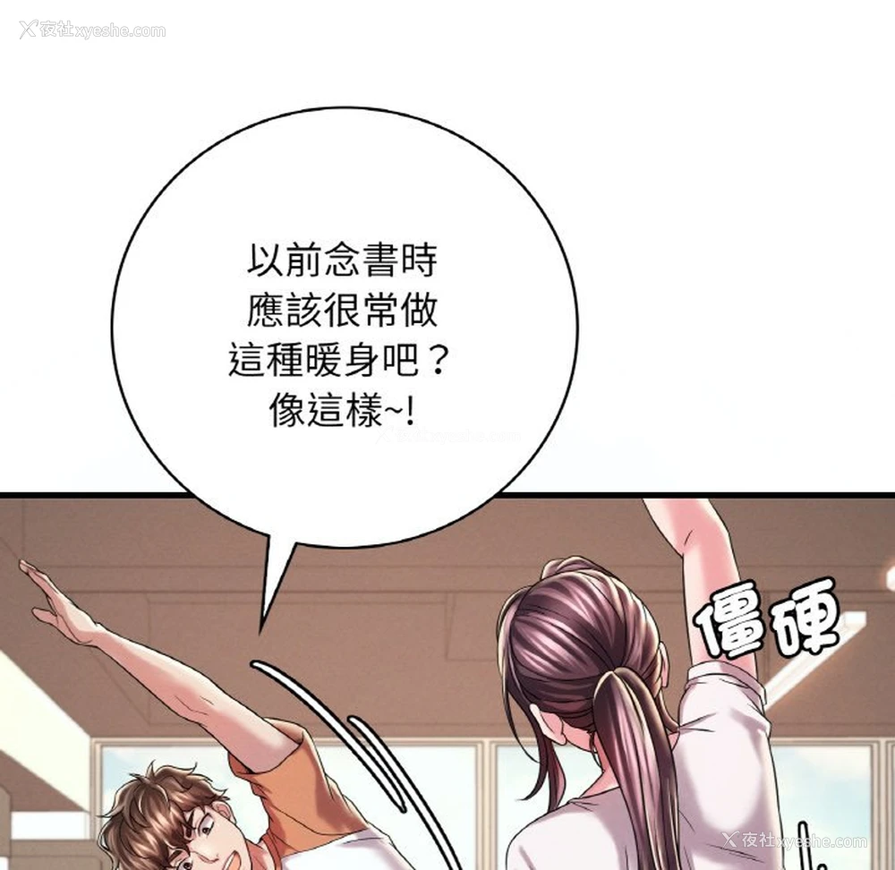 23P - 想要拥有她/渴望占有她