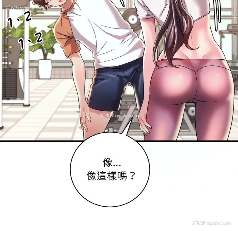 24P - 想要拥有她/渴望占有她