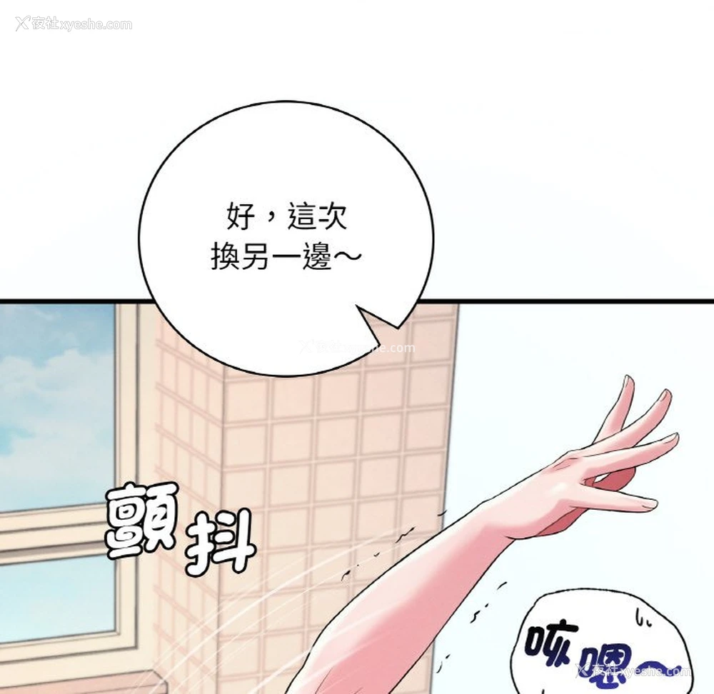 25P - 想要拥有她/渴望占有她