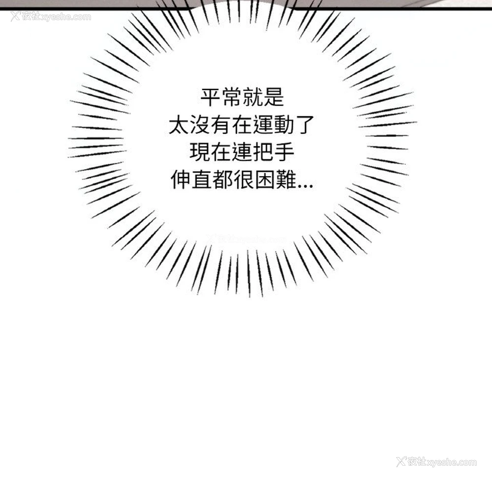 28P - 想要拥有她/渴望占有她