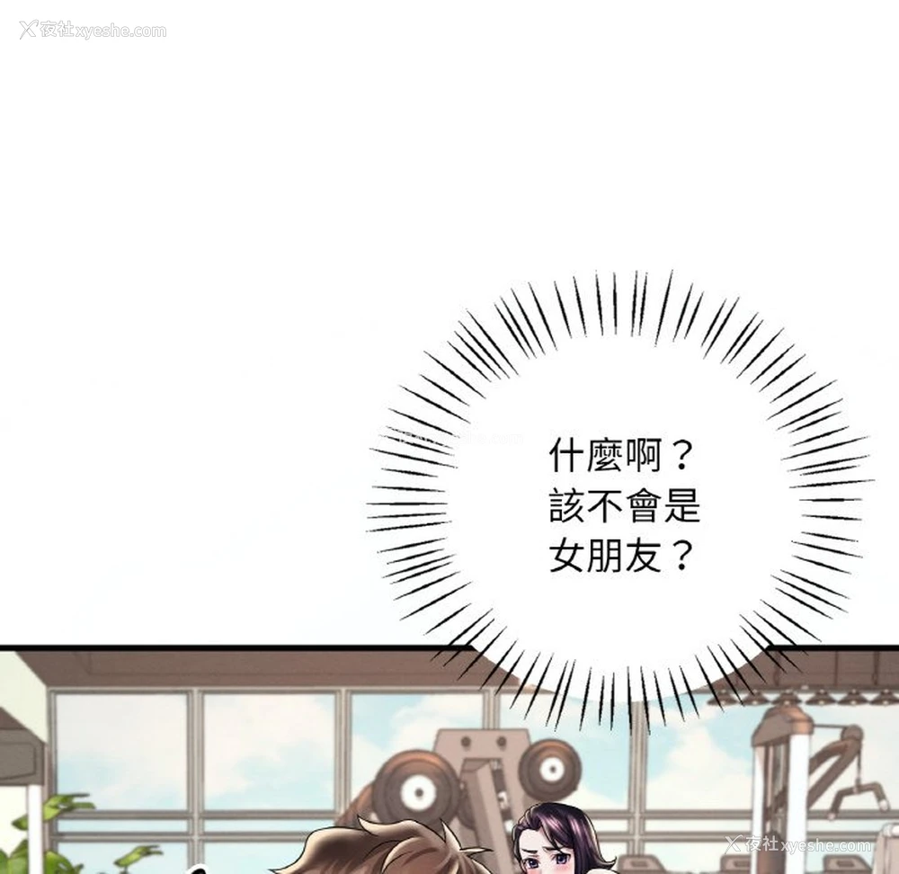 29P - 想要拥有她/渴望占有她
