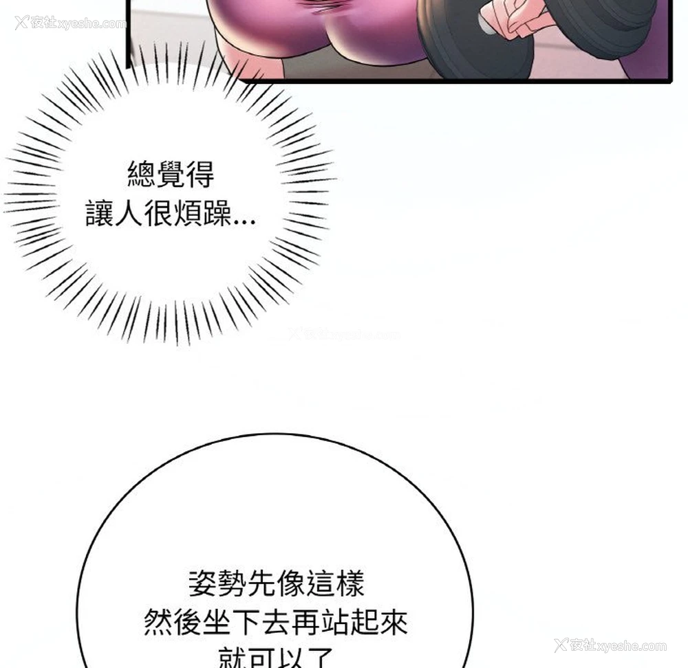 32P - 想要拥有她/渴望占有她