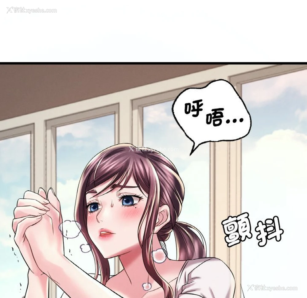 35P - 想要拥有她/渴望占有她