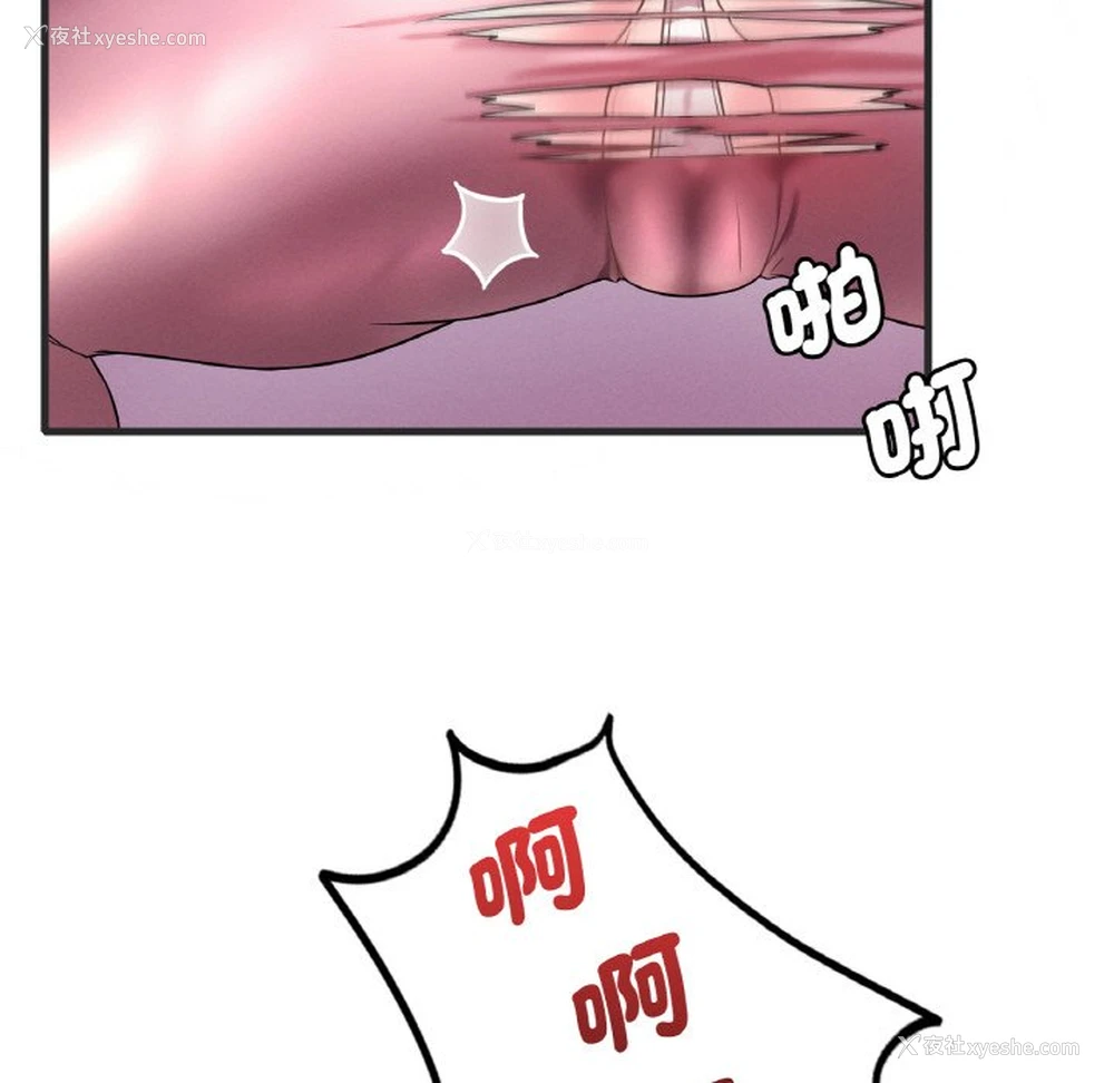 42P - 想要拥有她/渴望占有她