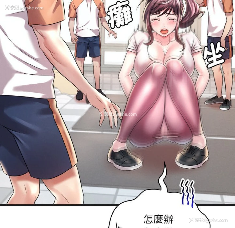 46P - 想要拥有她/渴望占有她