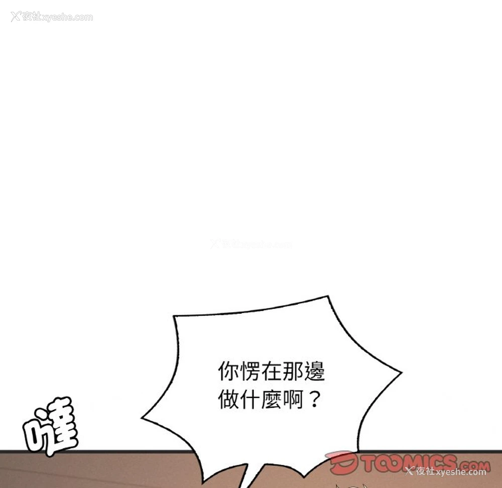48P - 想要拥有她/渴望占有她