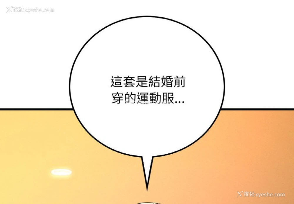4P - 想要拥有她/渴望占有她