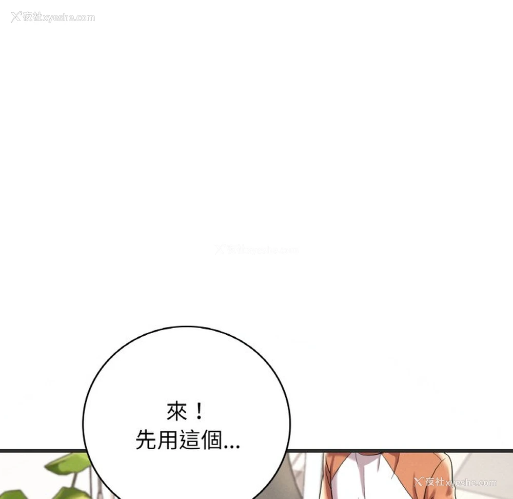 51P - 想要拥有她/渴望占有她