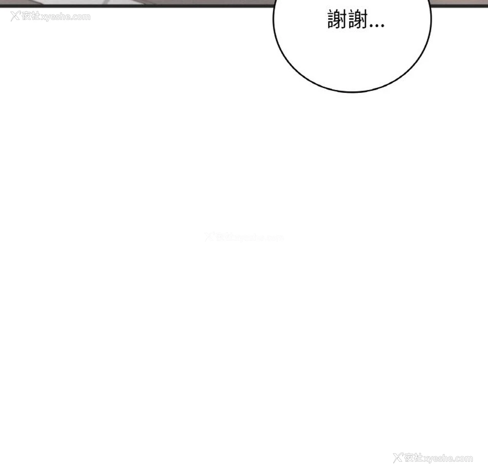 53P - 想要拥有她/渴望占有她