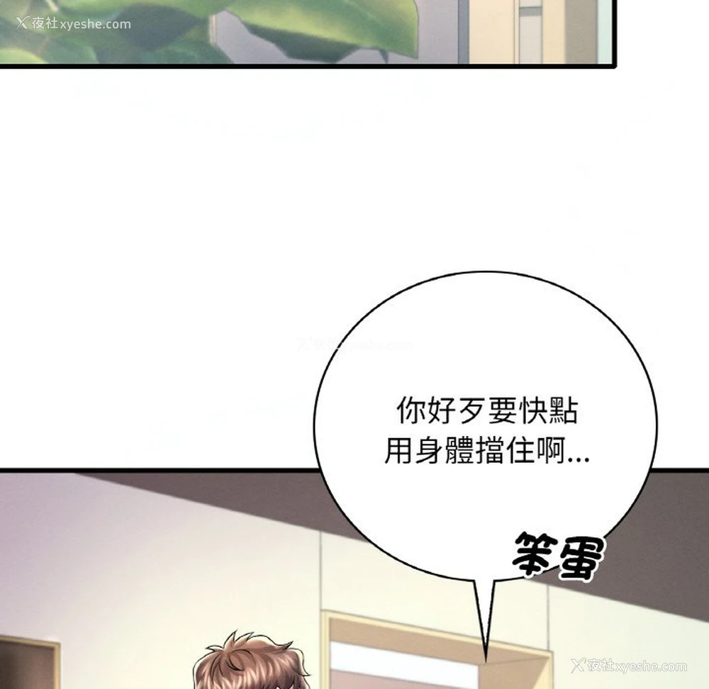 55P - 想要拥有她/渴望占有她
