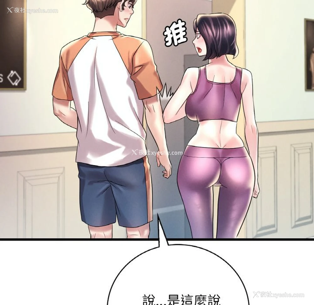 56P - 想要拥有她/渴望占有她