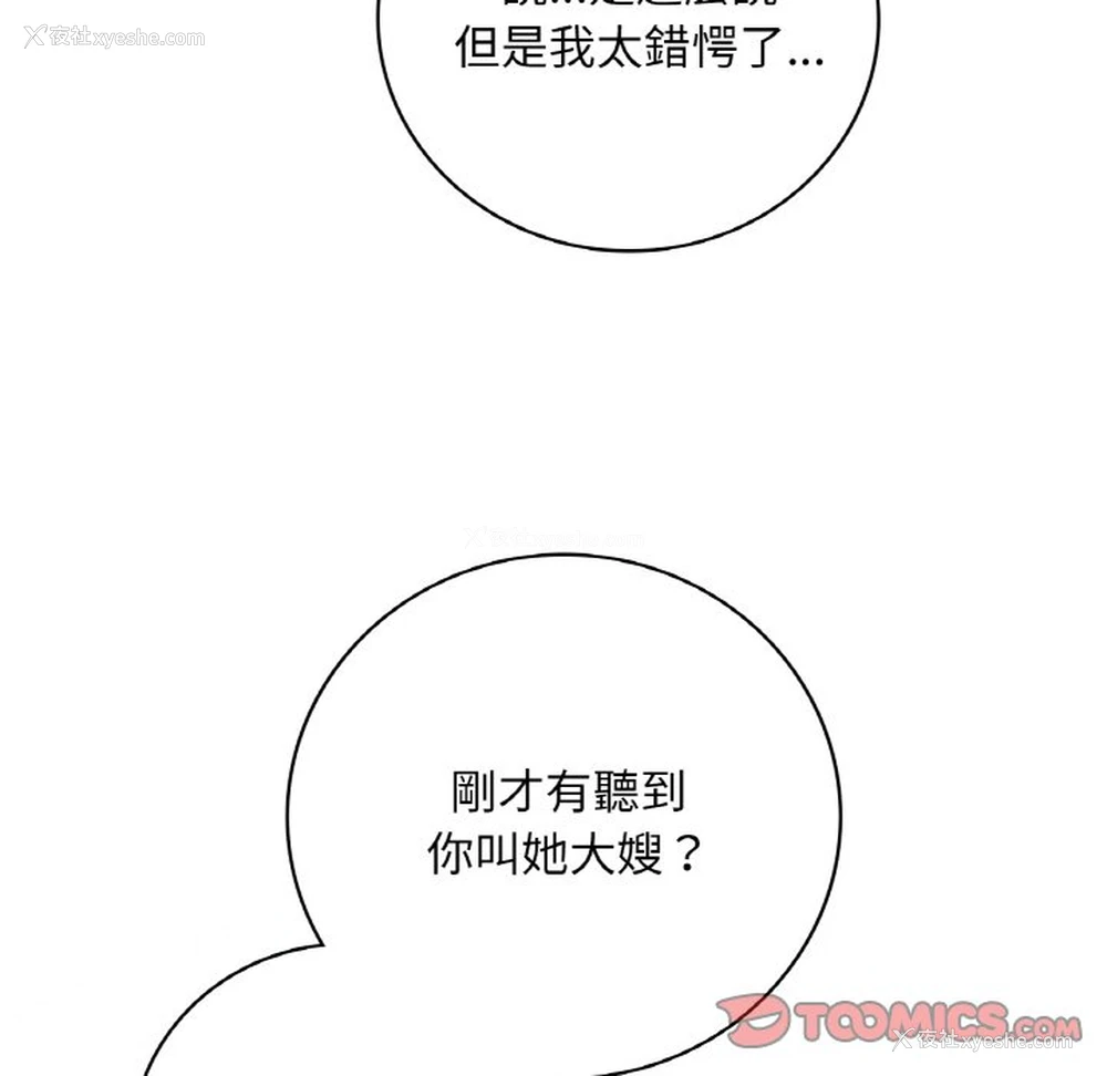 57P - 想要拥有她/渴望占有她