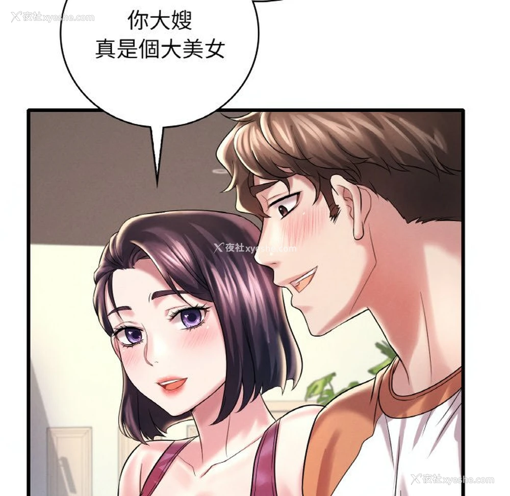 58P - 想要拥有她/渴望占有她