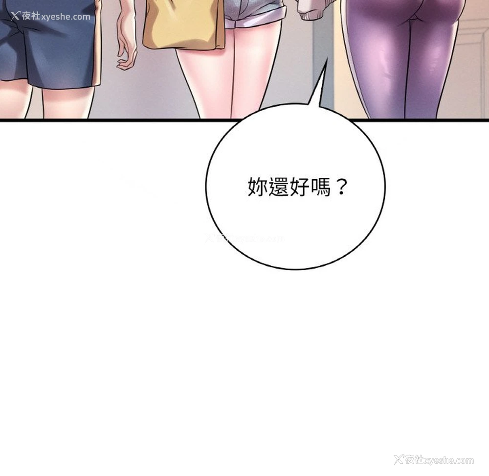 64P - 想要拥有她/渴望占有她