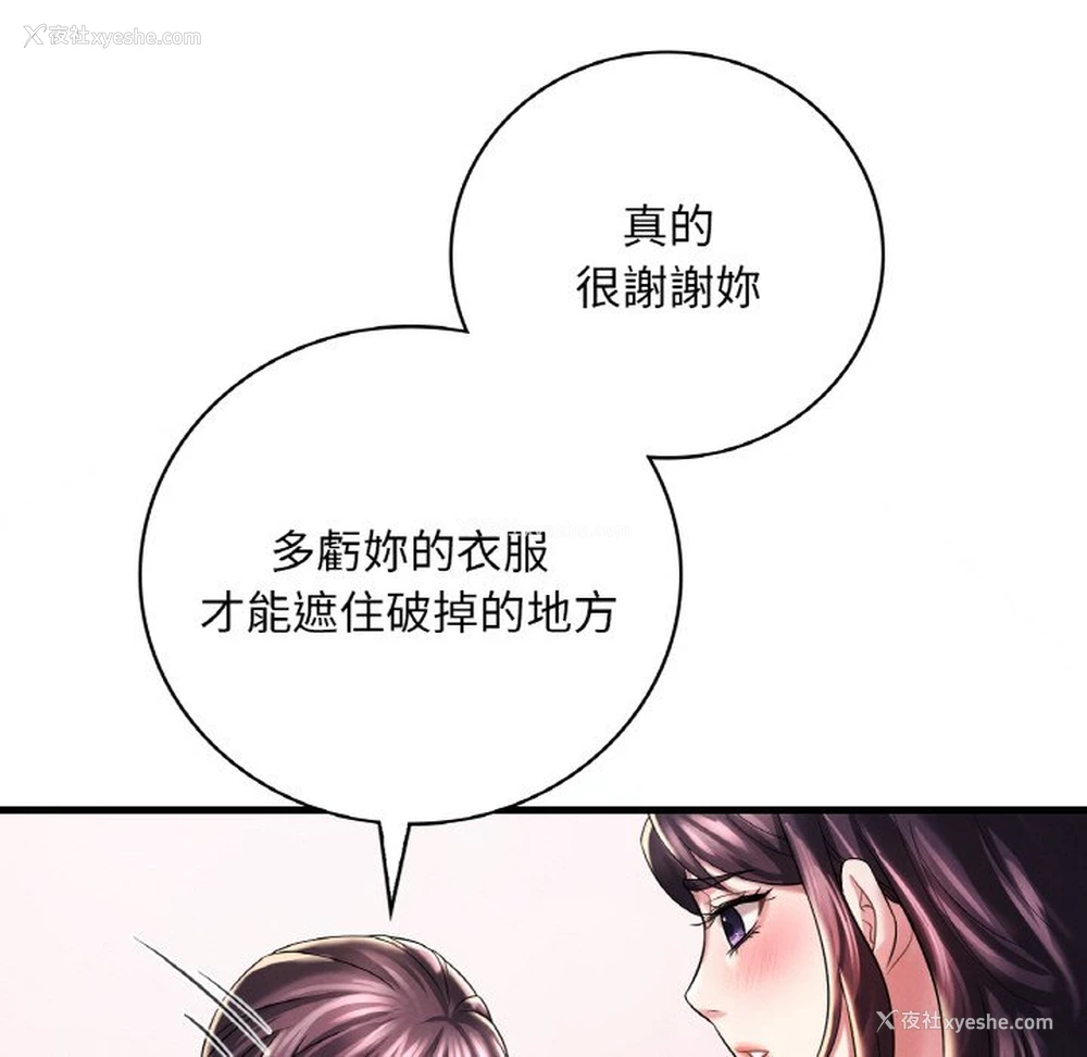 65P - 想要拥有她/渴望占有她