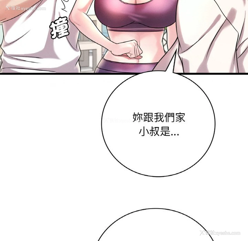 69P - 想要拥有她/渴望占有她