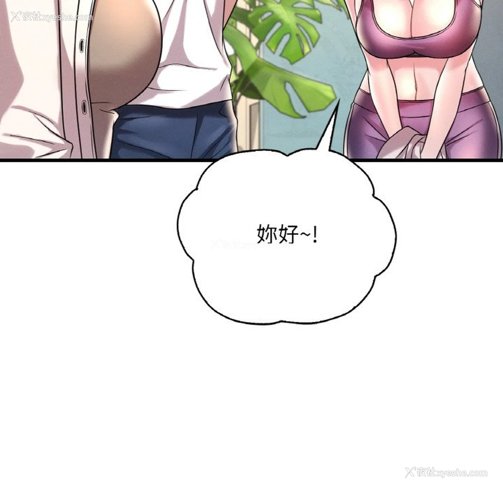 71P - 想要拥有她/渴望占有她