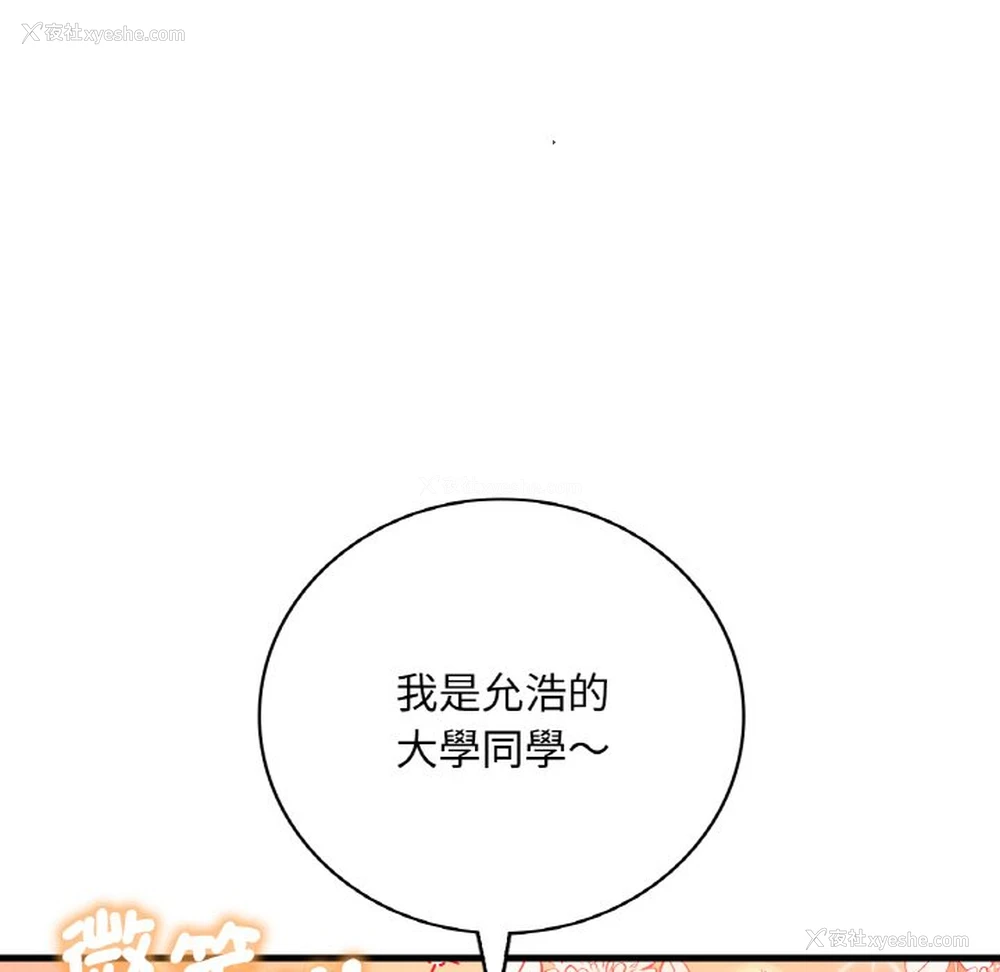 72P - 想要拥有她/渴望占有她