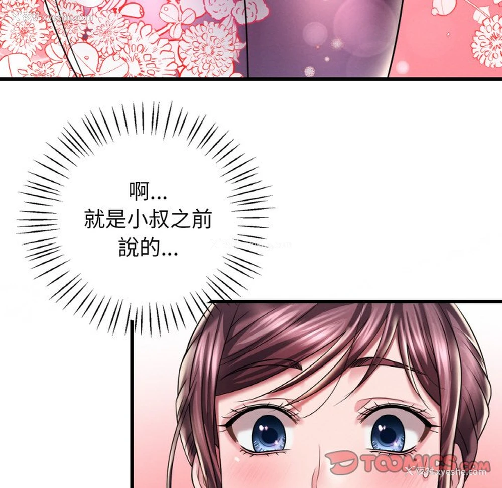 75P - 想要拥有她/渴望占有她