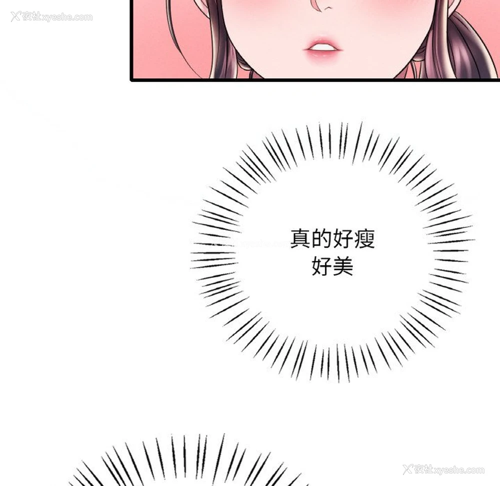 76P - 想要拥有她/渴望占有她