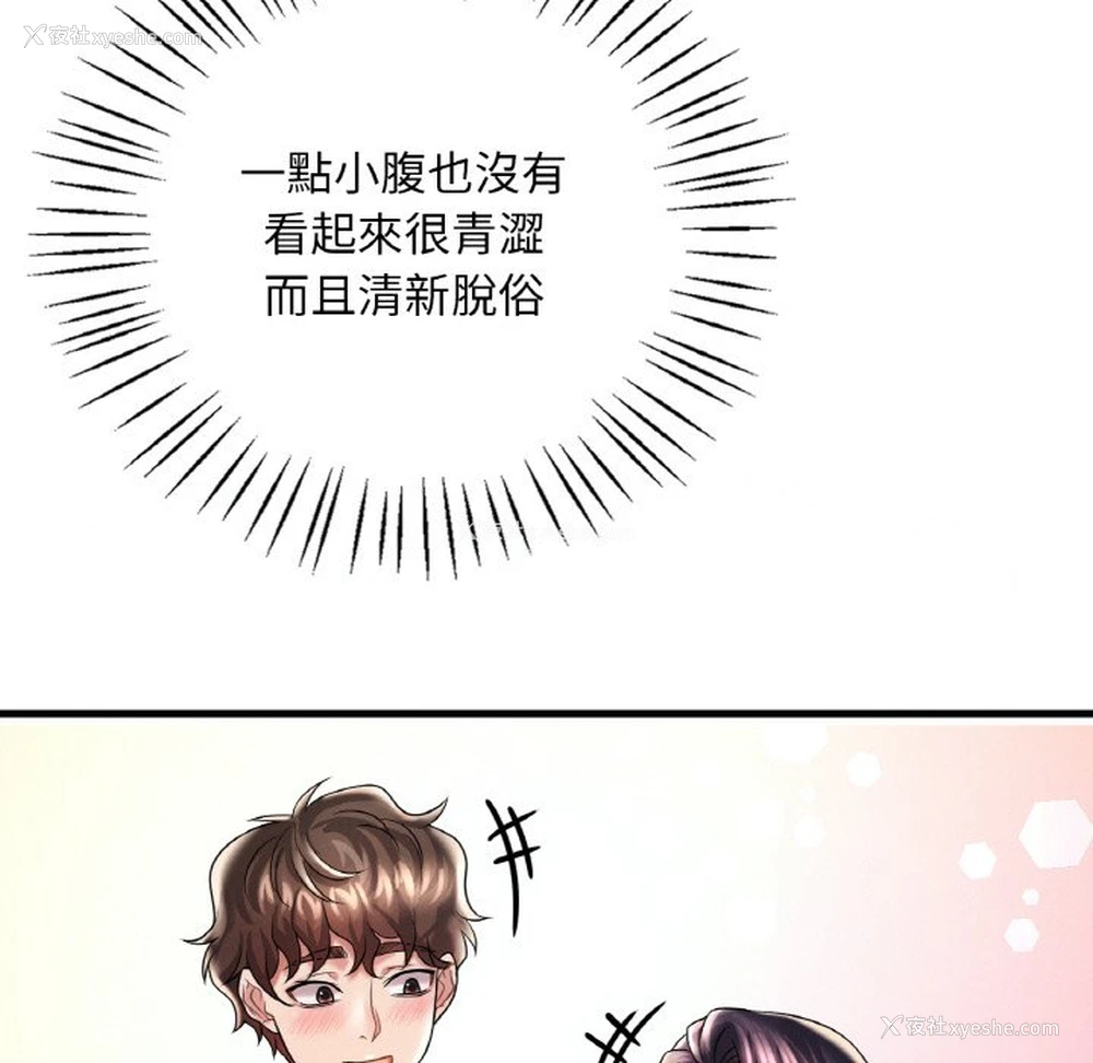 77P - 想要拥有她/渴望占有她