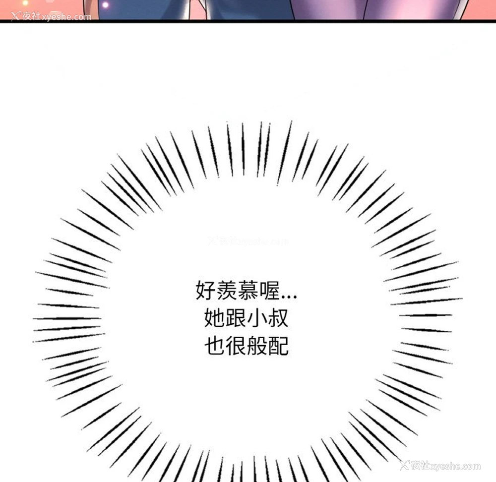 79P - 想要拥有她/渴望占有她