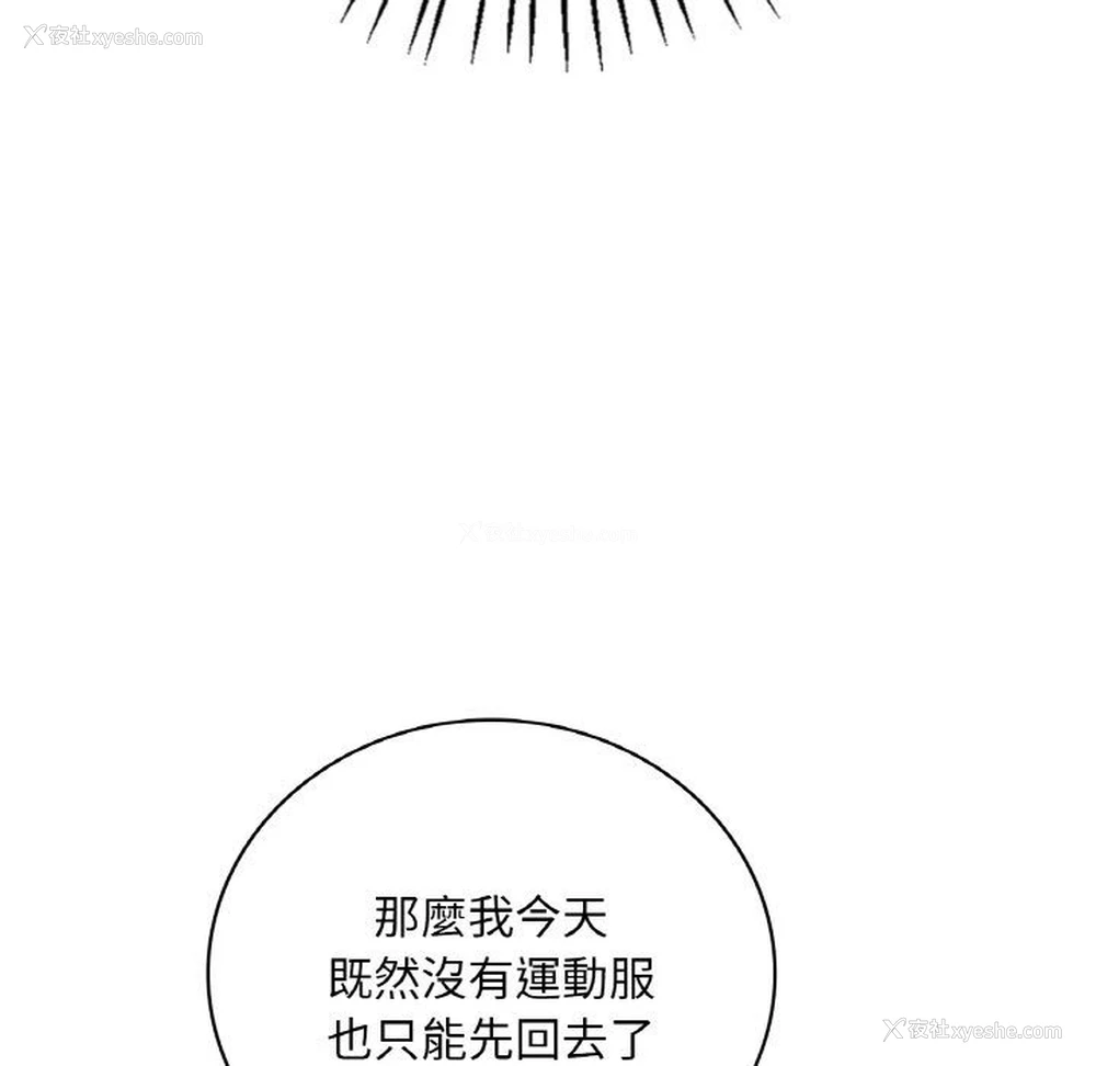 80P - 想要拥有她/渴望占有她