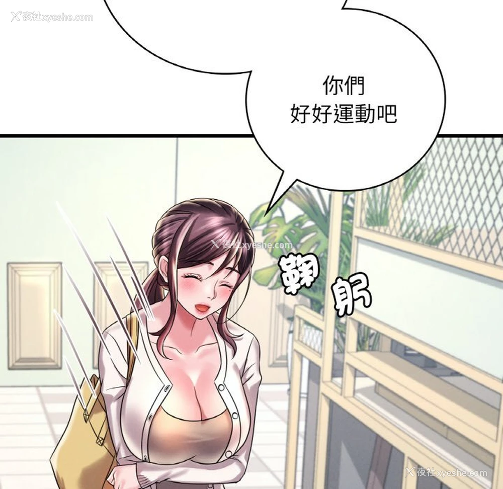 81P - 想要拥有她/渴望占有她