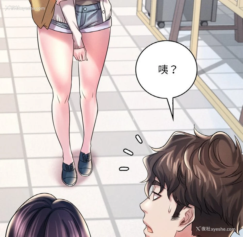 82P - 想要拥有她/渴望占有她